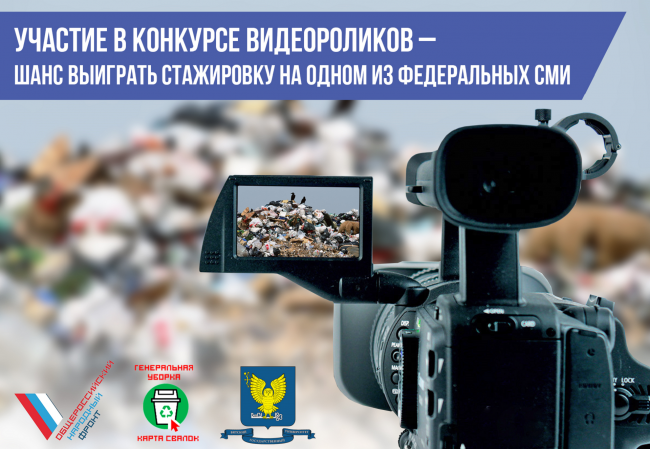 Интернет конкурс видеороликов Интернет конкурс видеороликов
