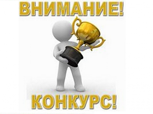 Конкурс на образовательную деятельность Конкурс на образовательную деятельность