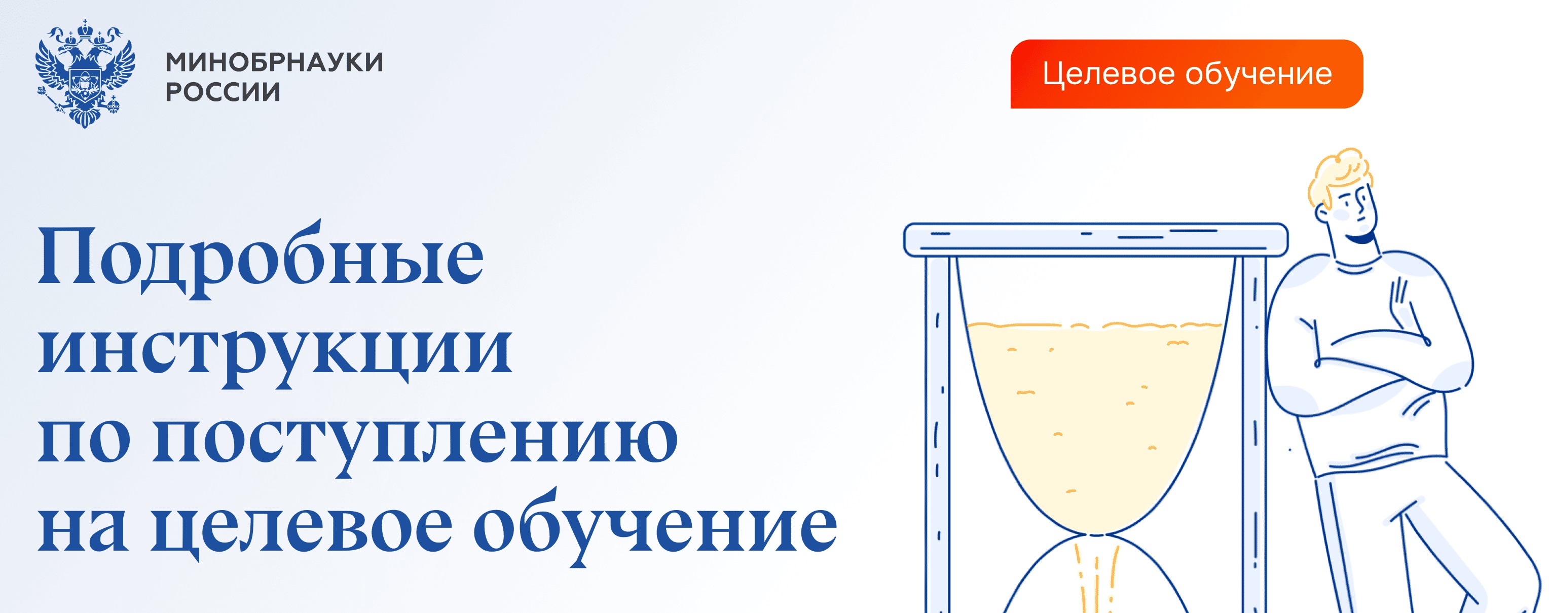Целевое обучение