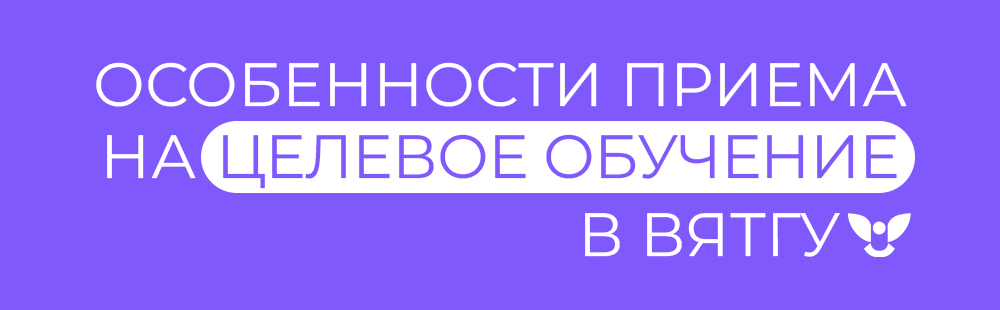 Целевое обучение