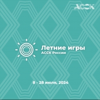Студентов ВятГУ приглашают на Летние игры