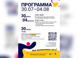«Мое ботаническое лето»: программа ближайших мероприятий в Ботсаду ВятГУ