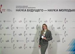 Аспирантка ВятГУ прошла в финал на форуме «Наука будущего – наука молодых»
