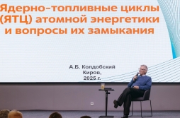 Студенты ВятГУ посетили лекцию физика Александра Колдобского