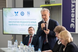 II Международная научно-практическая конференция по проблемам экологии родного края собрала на площадке ВятГУ участников из 26 регионов России и 9 зарубежных стран