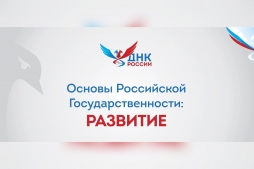 Логику разработки методики преподавания модуля «Основы российской государственности» обсудят в ВятГУ