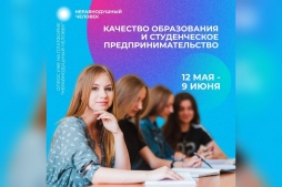 Ваше мнение меняет образование в стране 