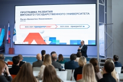 «Приоритет-2030»: в Вятском государственном университете стартовала кросс-вузовская экспертиза