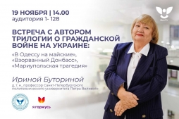 Профессор СПБПУ выступит в Вятском государственном университете