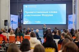 В ВятГУ проходит VII Международный форум «Психологическое благополучие и социальная успешность личности»