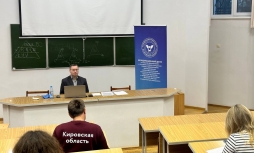 В ВятГУ завершились курсы повышения квалификации по противодействию киберпреступлениям