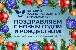 С Новым 2026 годом и Рождеством!