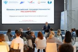 В ВятГУ стартовала окружная учебно-методическая конференция «Основы российской государственности: РАСШИРЕНИЕ»