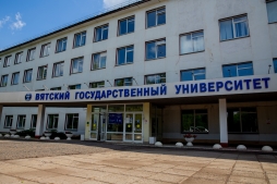 В ВятГУ состоится конференция «Педагогика и психология в XXI веке: современное состояние и тенденции исследования»