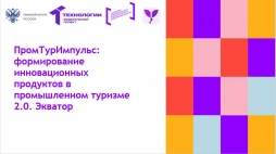 Экватор акселератора ВятГУ пройден: студенческие проекты получили поддержку от индустриальных заказчиков