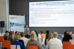 К новому учебному году: в ВятГУ разработали интерактивную ролевую игру для курса «Основы российской государственности»