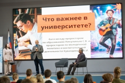 Проректоры ВятГУ устроили батл