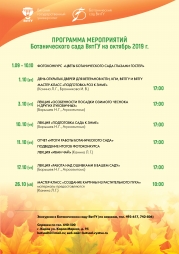 Программа