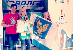 25 волонтеров ВятГУ станут участниками Чемпионата мира по водным видам спорта в Казани