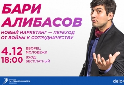 Экономисты ВятГУ смогут встретиться с известным предпринимателем Бари Алибасовым