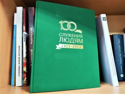 Презентована книга об участковых Кировской области, созданная авторским коллективом из ВятГУ 