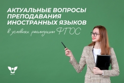 В ВятГУ пройдут онлайн-курсы повышения квалификации для учителей иностранных языков В ВятГУ пройдут онлайн-курсы повышения квалификации для учителей иностранных языков