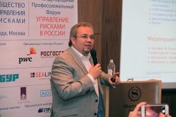 XV Международный Форум «Управление рисками в России»