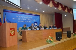 Конференция «Институт ресоциализации осужденных: состояние, проблемы и перспективы развития»