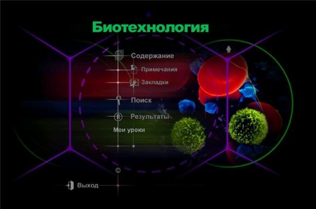 Новости Биотехнологии Эссе Новости Биотехнологии Эссе