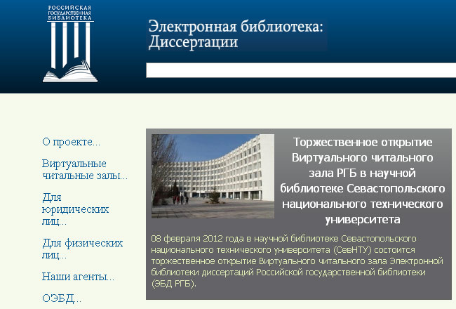 Электронной Библиотеки Диссертаций Российской Государственной Библиотеки Электронной Библиотеки Диссертаций Российской Государственной Библиотеки