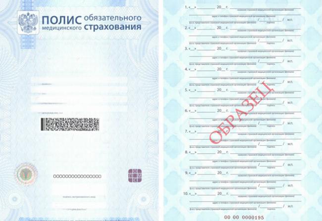 Извещение о Дтп бланк скачать