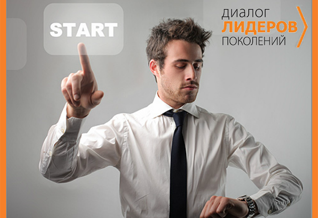 Даешь дорогу молодым! Стартовал молодежный кастинг на участие в баттле «Студенты vs Профи» Даешь дорогу молодым! Стартовал молодежный кастинг на участие в баттле «Студенты vs Профи»