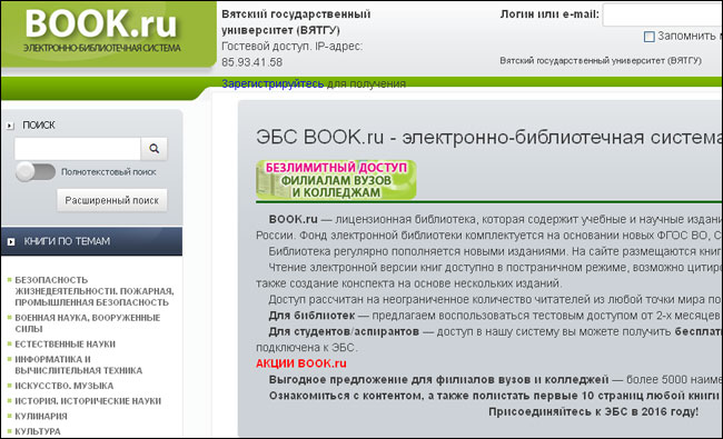 Вирусная библиотека. Android Monitor. New book ru