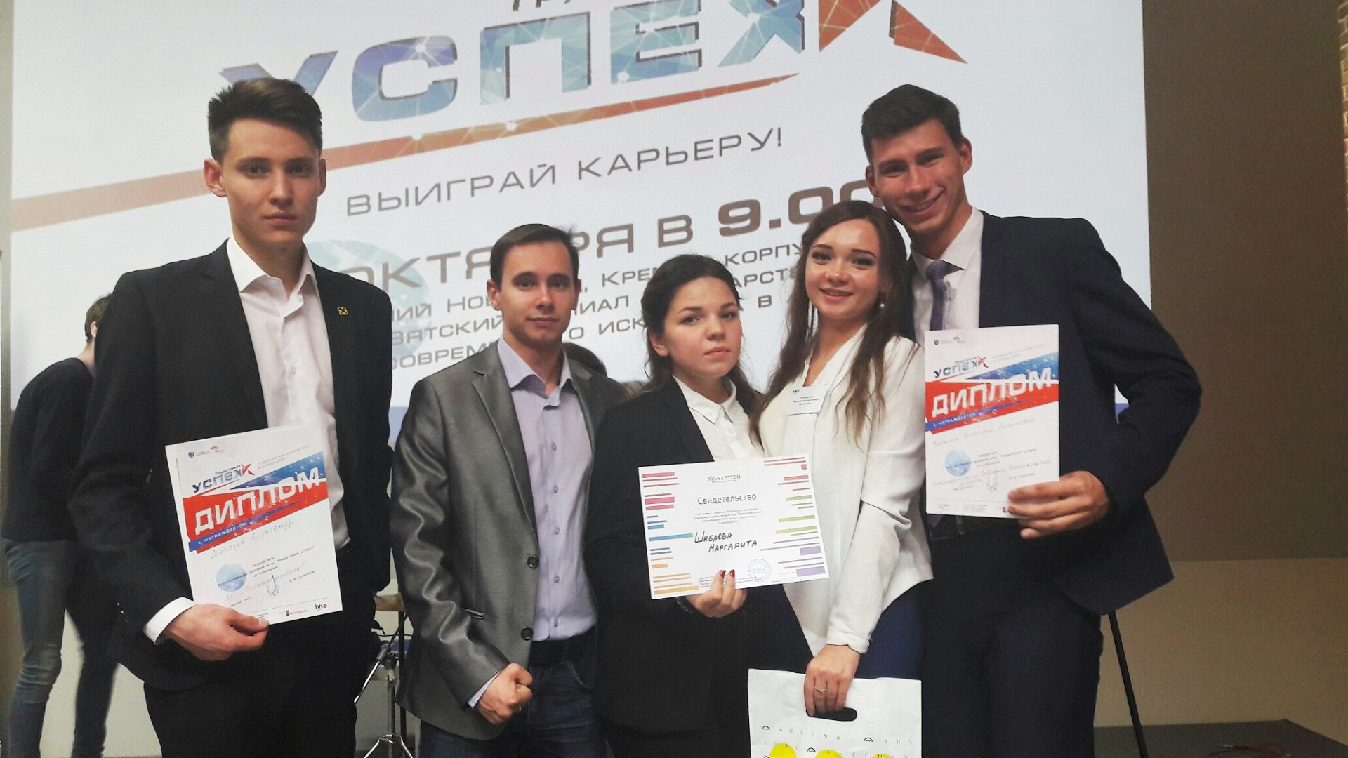 Студенты ВятГУ показали лучший командный результат на Всероссийском студенческом форуме «Карьера+»