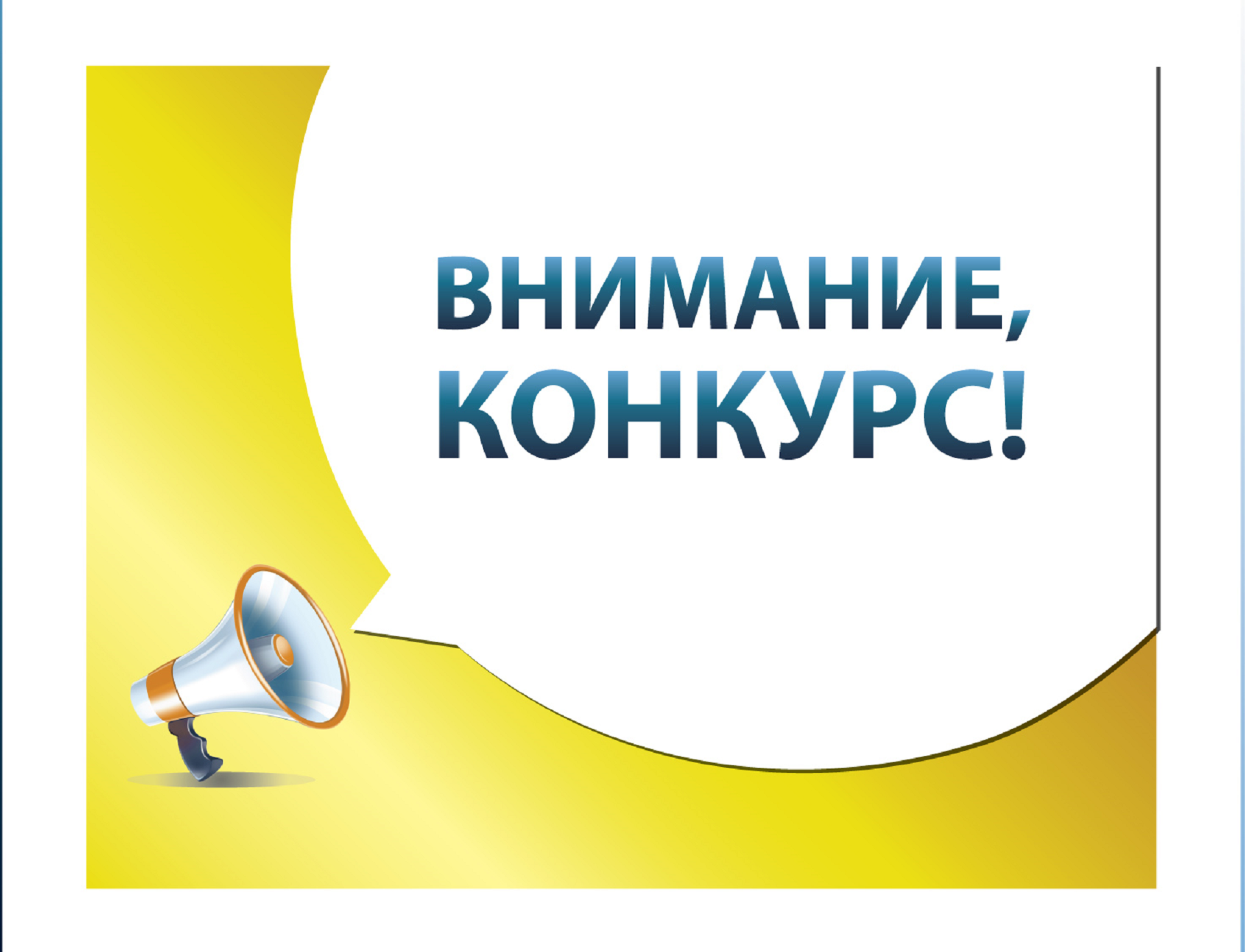 Конкурс социальной рекламы «Безопасная дорога с Pirelli» Конкурс социальной рекламы «Безопасная дорога с Pirelli»