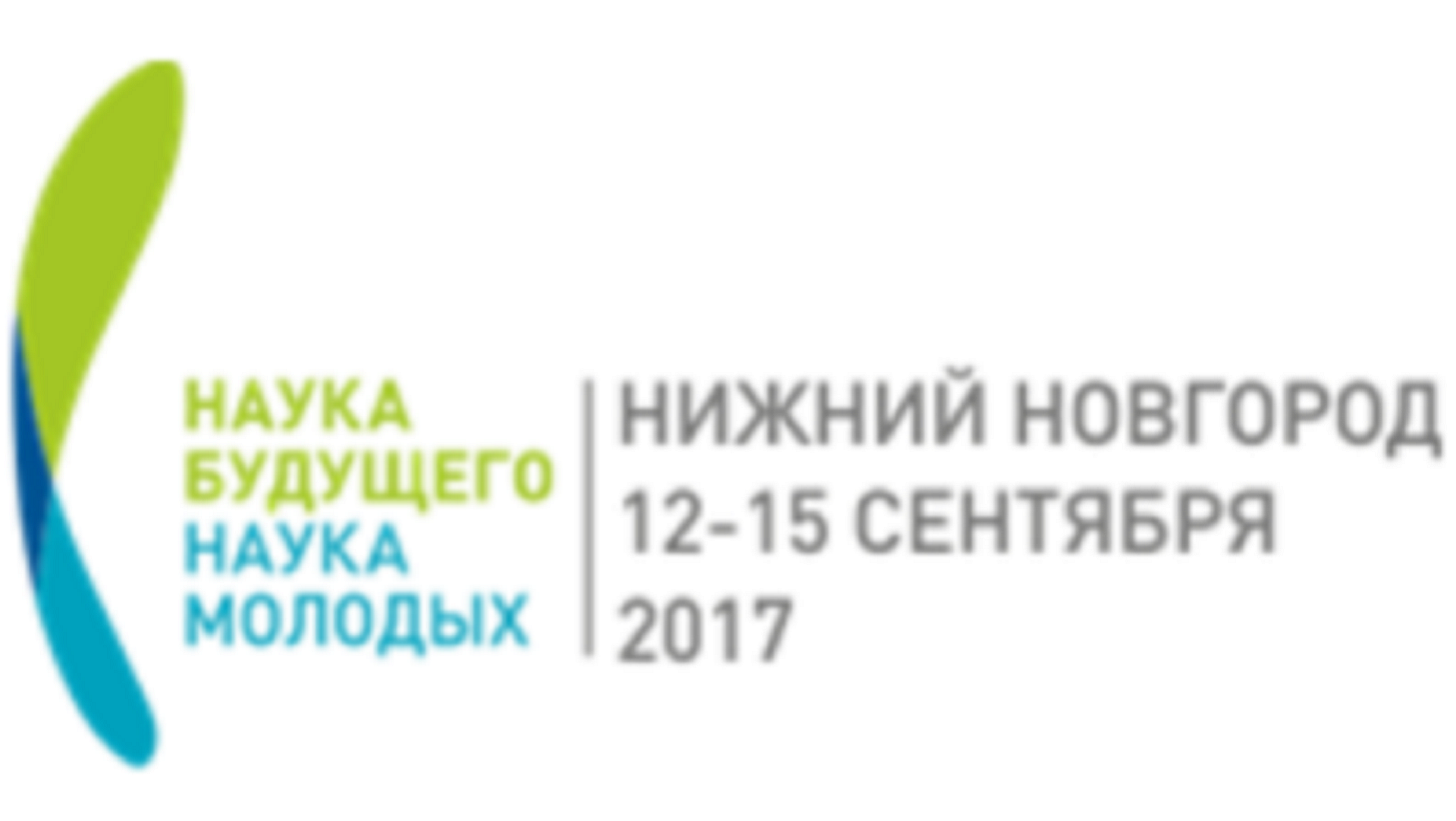 III Всероссийский научный форум «Наука будущего – наука молодых» III Всероссийский научный форум «Наука будущего – наука молодых»