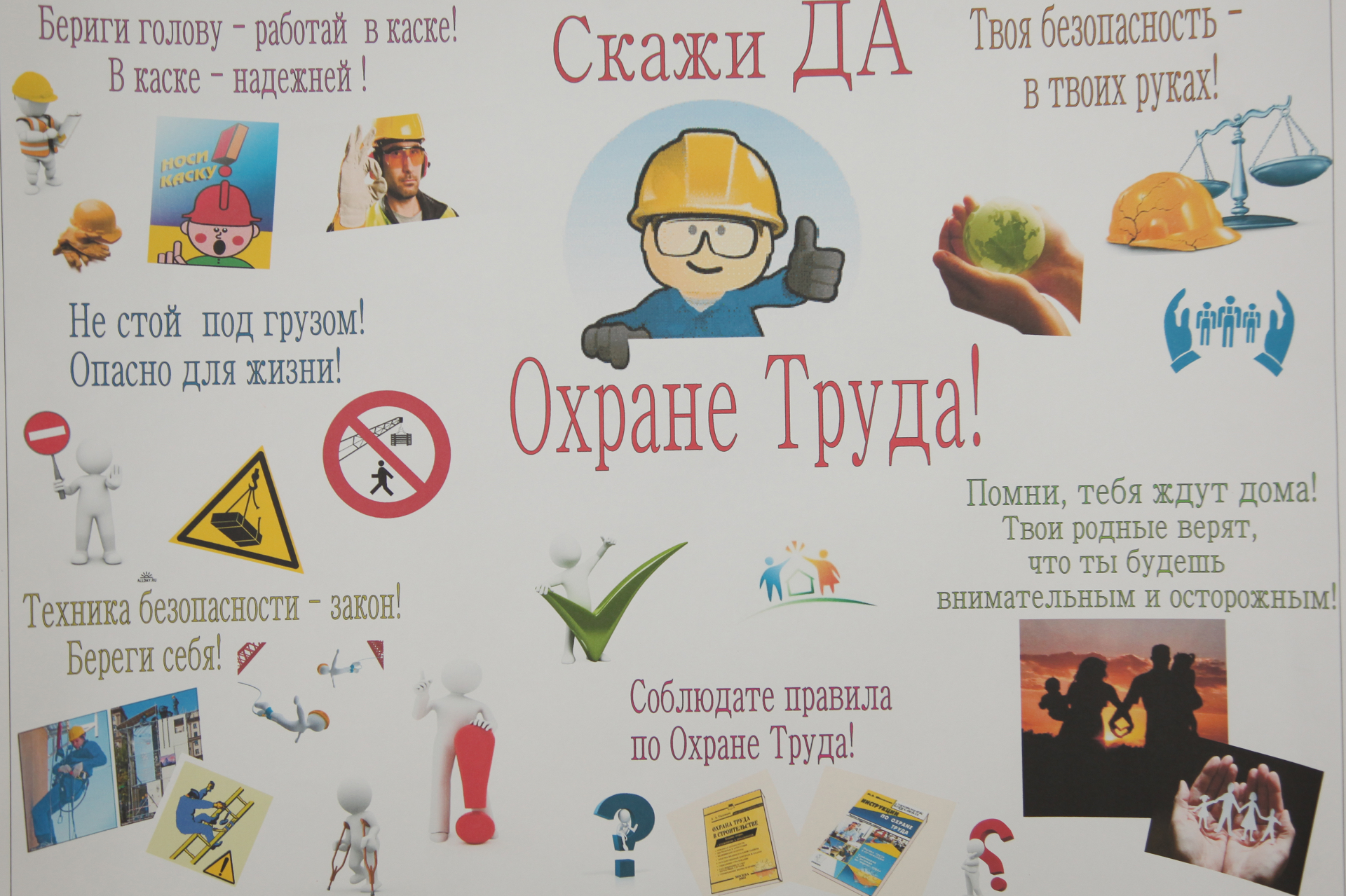 В ВятГУ пройдет выставка творческих работ, посвященных безопасности труда