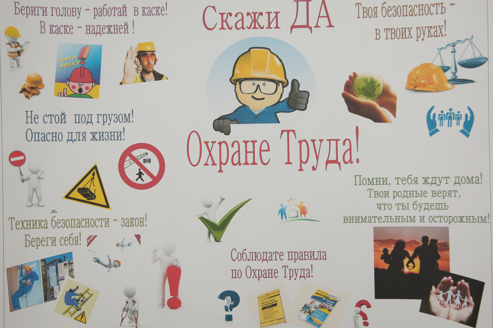 В ВятГУ пройдет выставка творческих работ, посвященных безопасности труда В ВятГУ пройдет выставка творческих работ, посвященных безопасности труда
