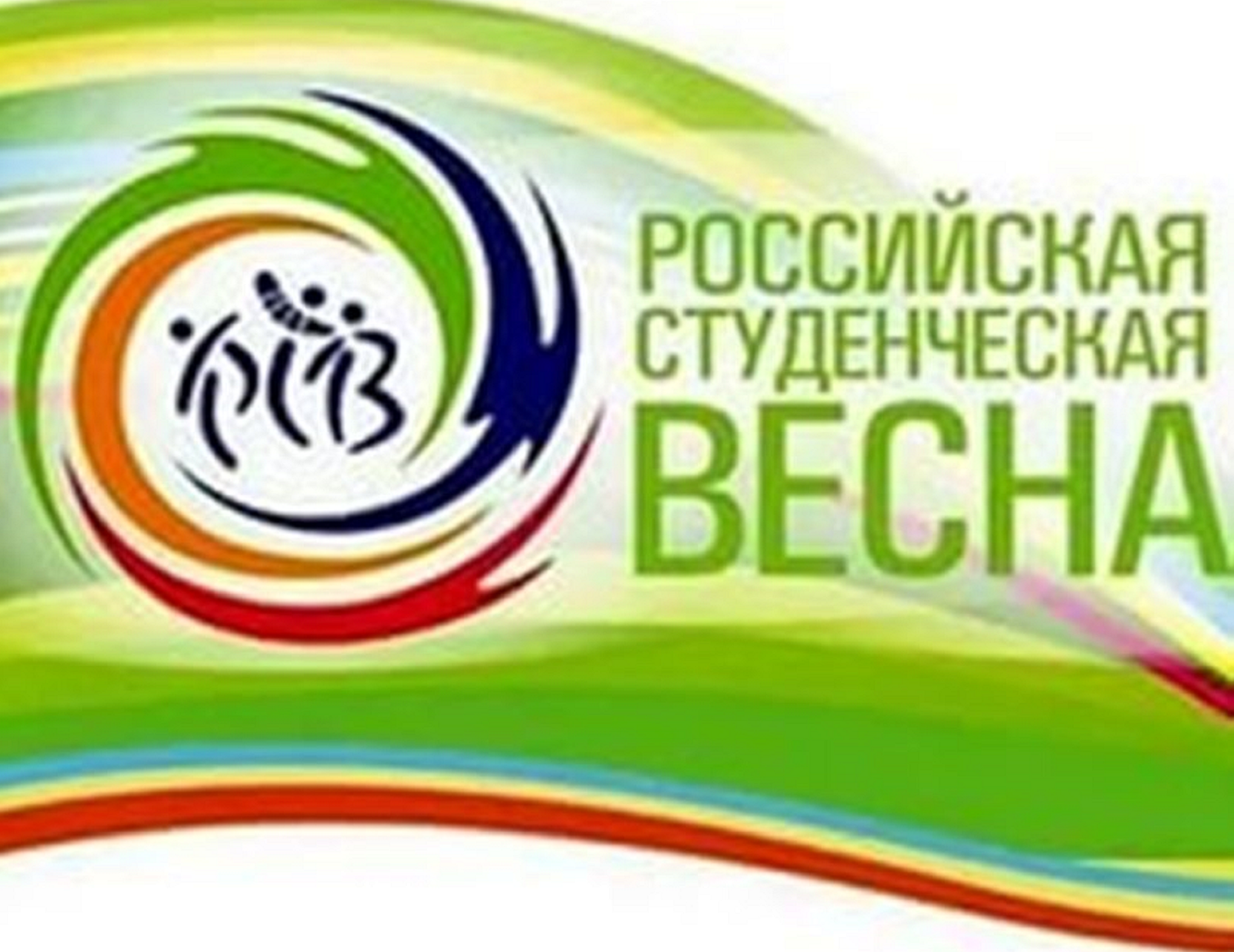 Студенты ВятГУ принимают участие в фестивале «Российская студенческая весна» Студенты ВятГУ принимают участие в фестивале «Российская студенческая весна»