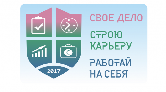В ВятГУ пройдет II этап Межрегионального форума по развитию самозанятости молодежи В ВятГУ пройдет II этап Межрегионального форума по развитию самозанятости молодежи