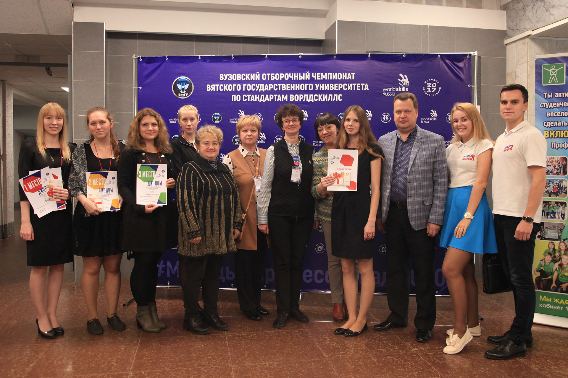 В ВятГУ состоялось торжественное закрытие вузовского чемпионата WorldSkills
