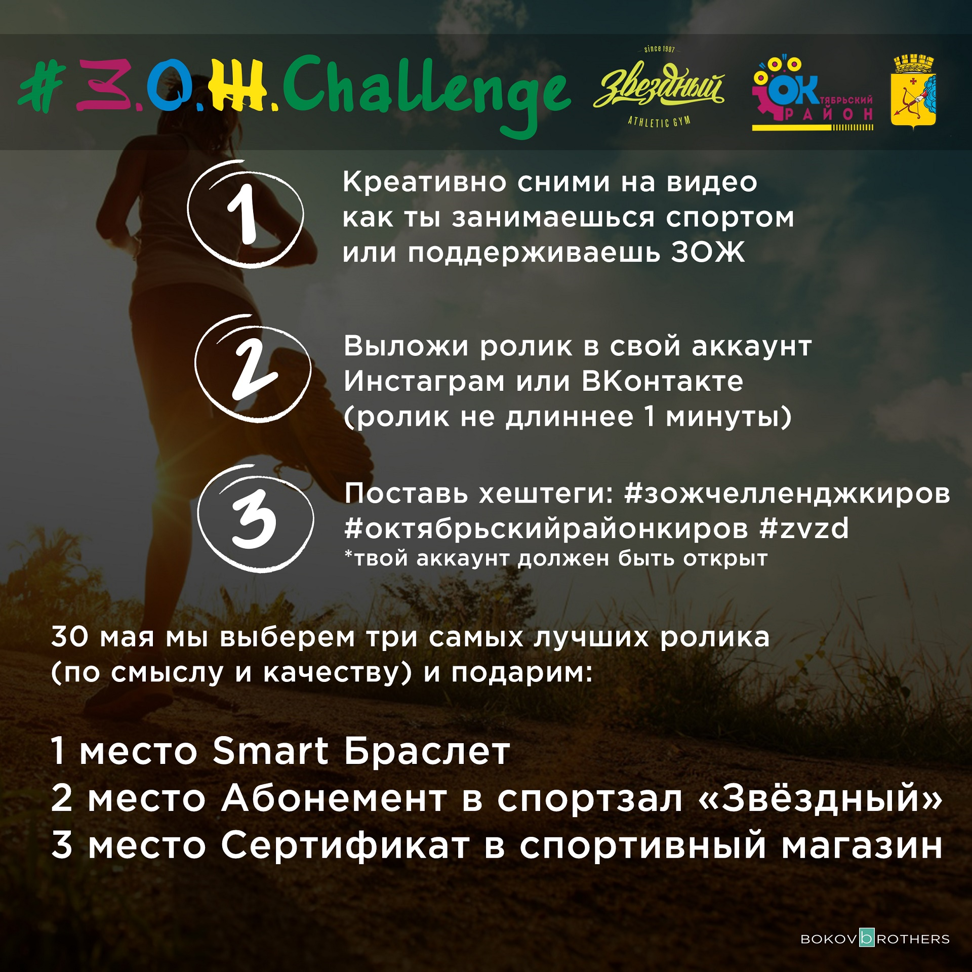 Студентов ВятГУ приглашают принять участие в ЗОЖ-челлендже Студентов ВятГУ приглашают принять участие в ЗОЖ-челлендже