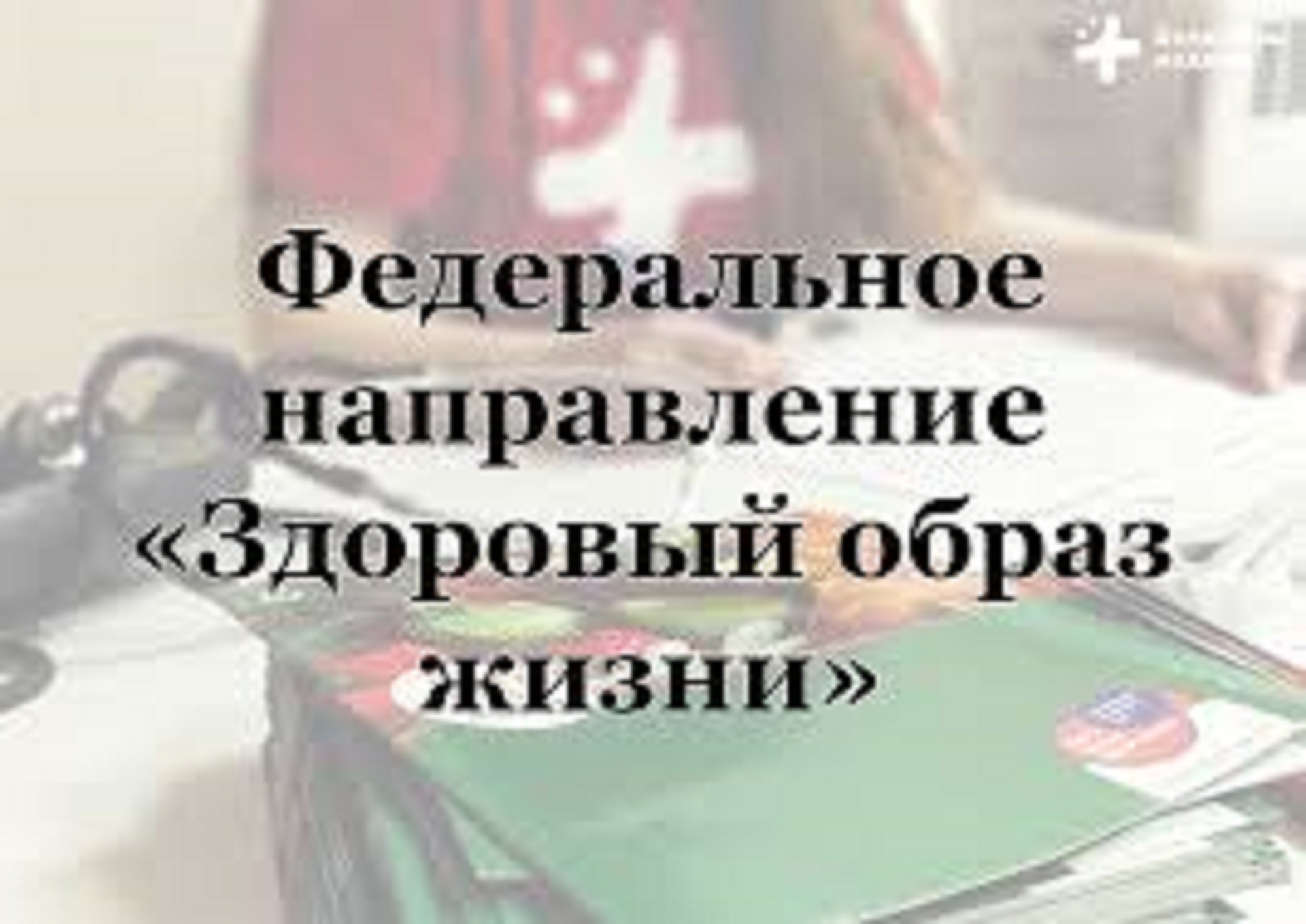 Студентов ВятГУ приглашают принять участие в Федеральном направлении Студентов ВятГУ приглашают принять участие в Федеральном направлении