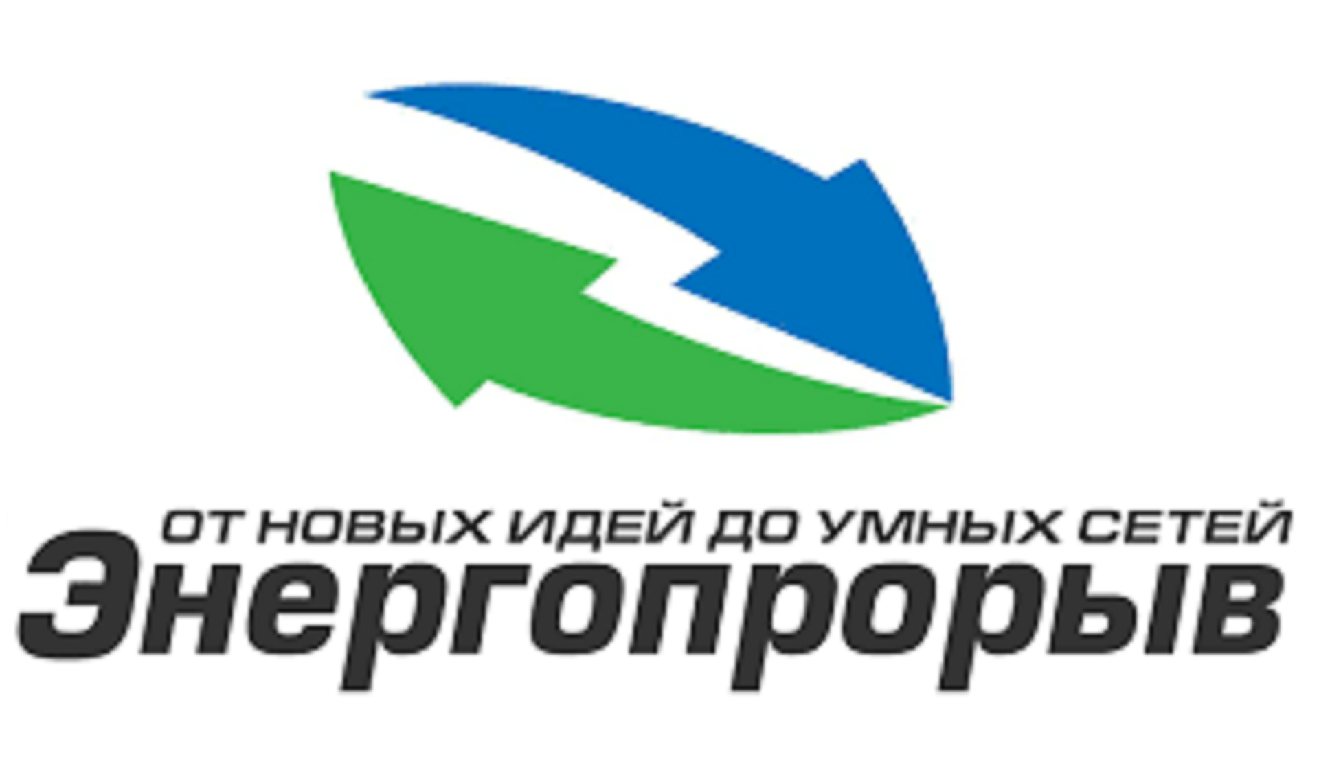 Студентов ВятГУ приглашают к участию во Всероссийском конкурсе инновационных проектов и разработок в сфере умной энергетики «Энергопрорыв-2018» Студентов ВятГУ приглашают к участию во Всероссийском конкурсе инновационных проектов и разработок в сфере умной энергетики «Энергопрорыв-2018»