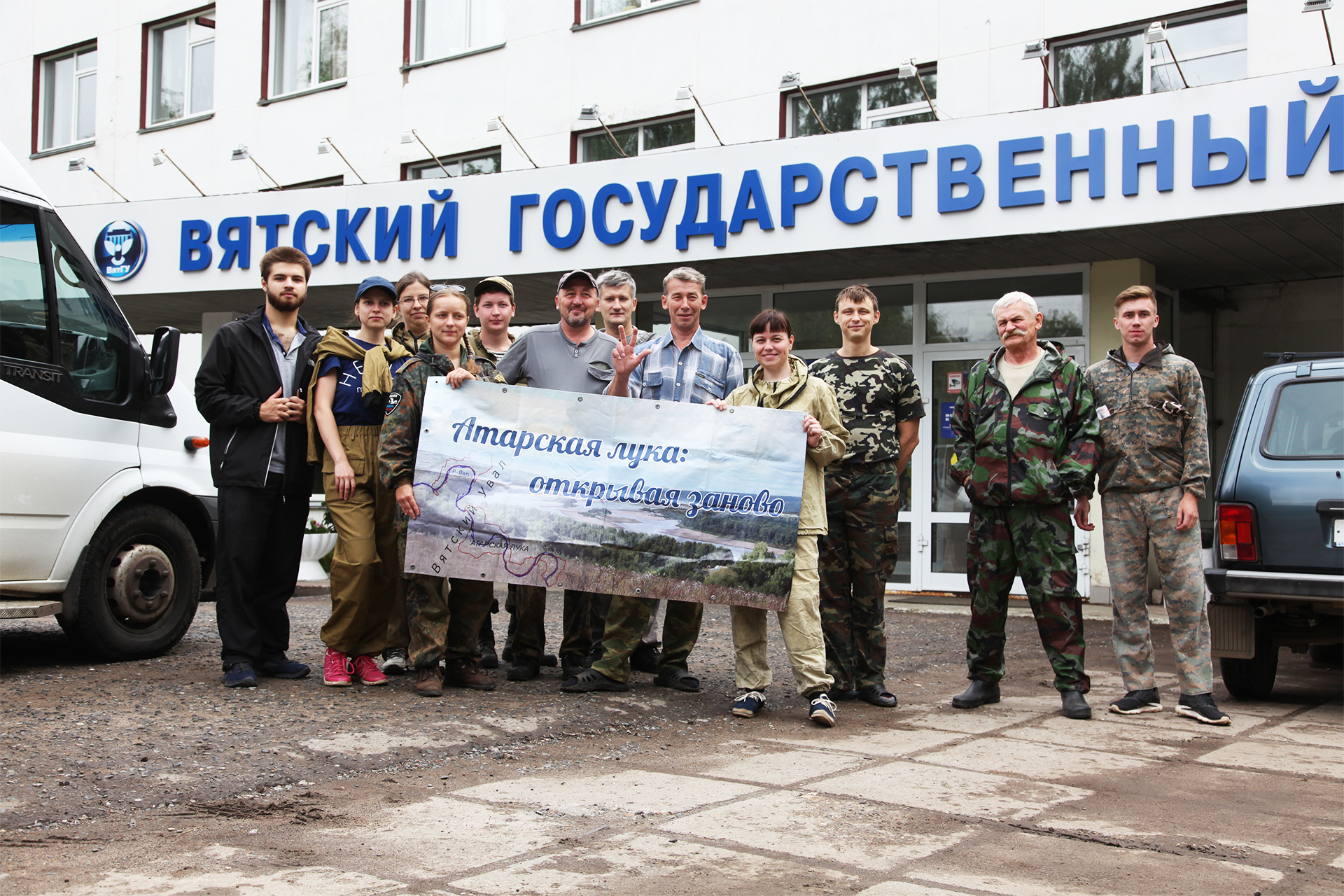 На Атарскую луку отправилась новая экспедиция На Атарскую луку отправилась новая экспедиция