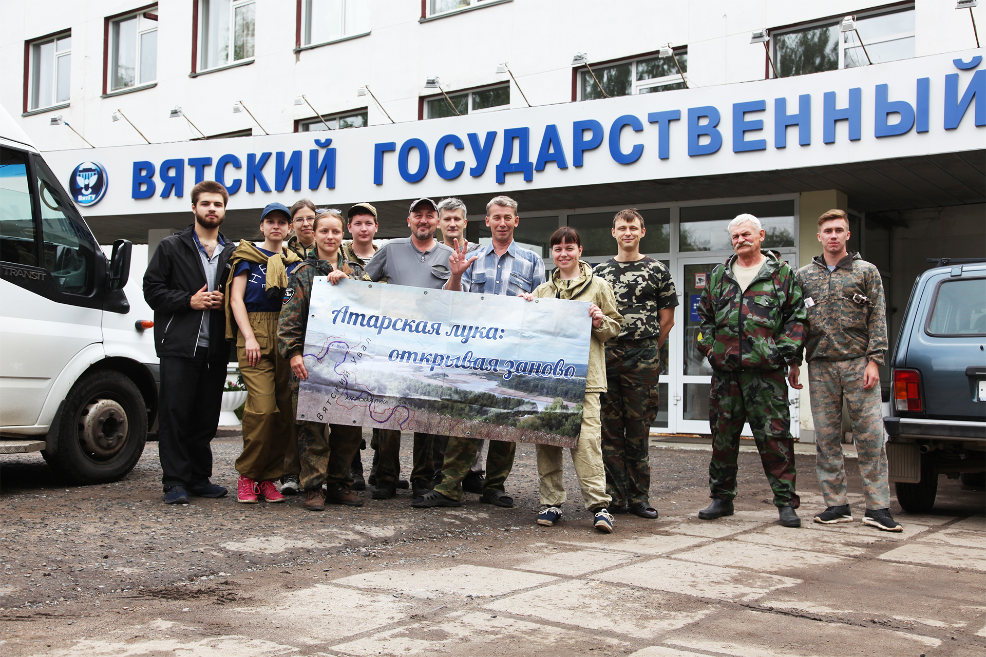 На Атарскую луку отправилась новая экспедиция