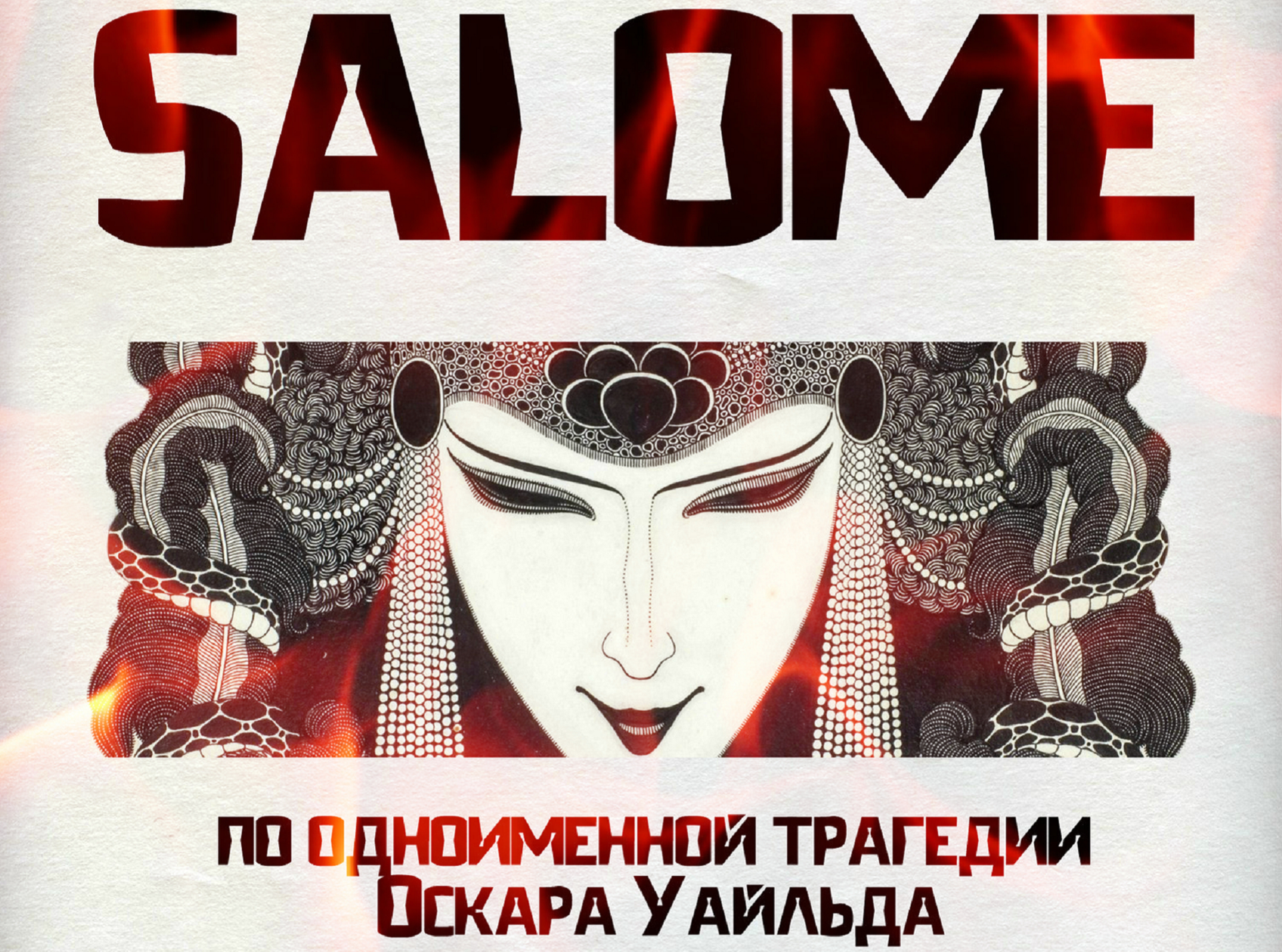 Спектакль Спектакль