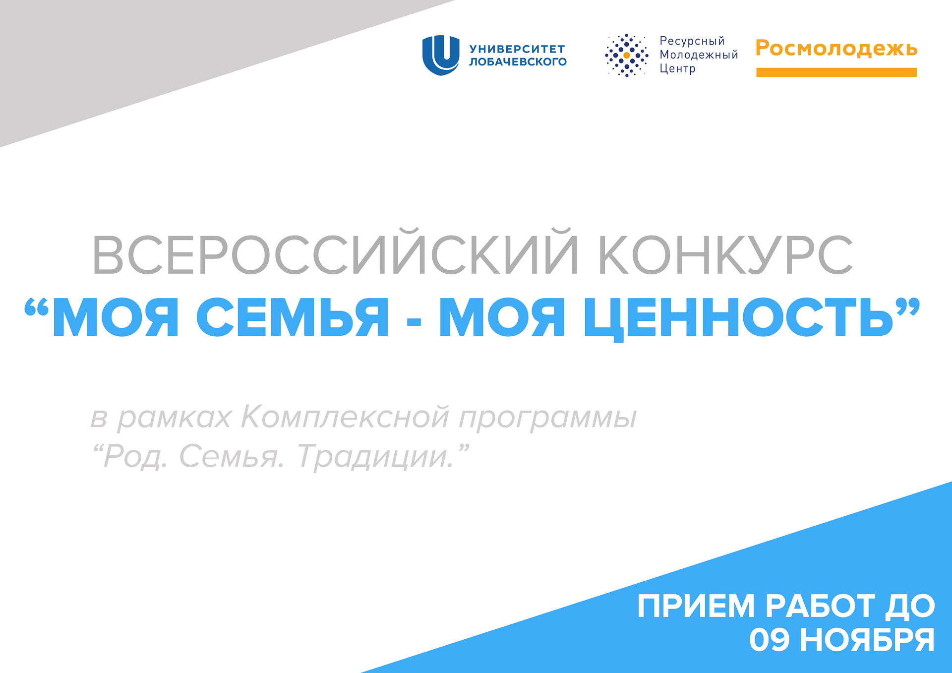 Всероссийский конкурс Всероссийский конкурс