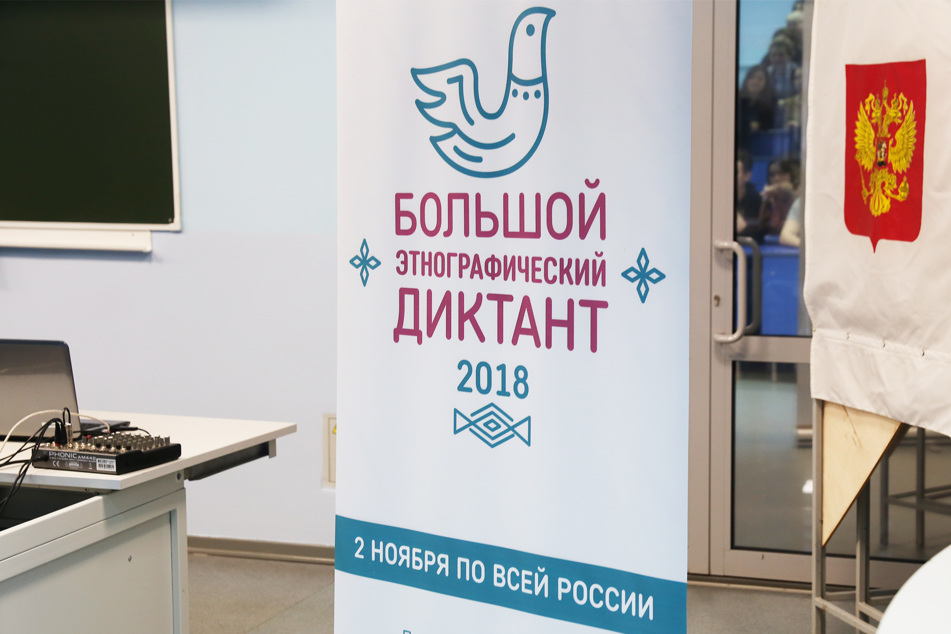 Опорный университет стал региональной площадкой проведения Большого этнографического диктанта Опорный университет стал региональной площадкой проведения Большого этнографического диктанта
