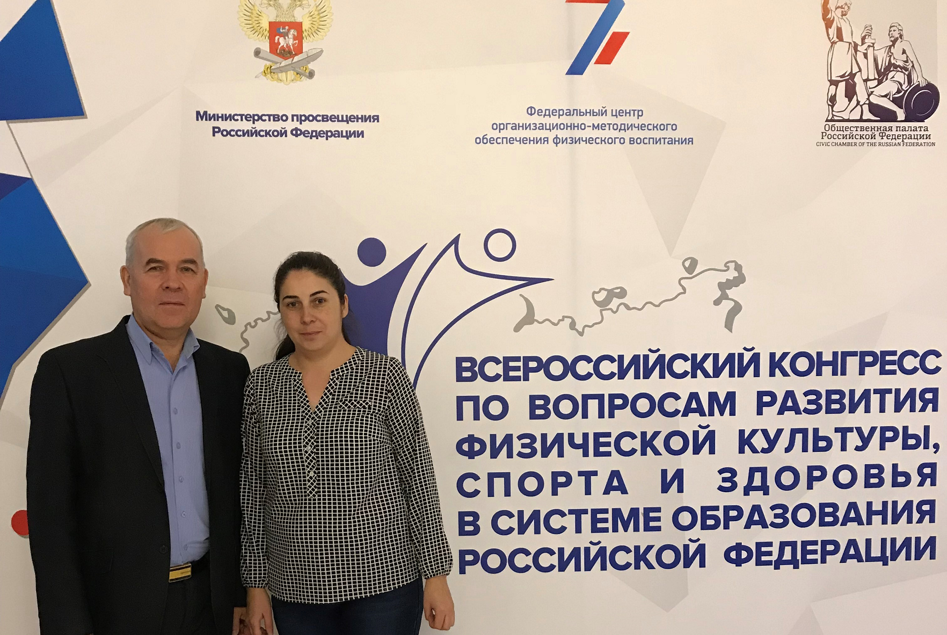 Опорный университет достойно представлен на Всероссийском конгрессе по вопросам развития физической культуры, спорта и здоровья Опорный университет достойно представлен на Всероссийском конгрессе по вопросам развития физической культуры, спорта и здоровья